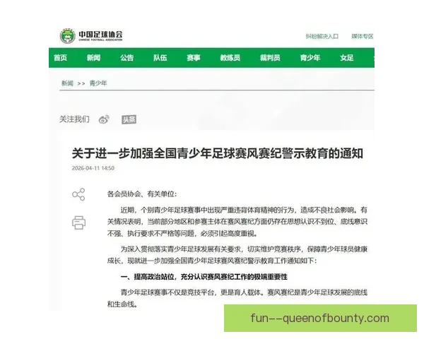 女足赛风赛纪管理严格推动球场暴力零容忍坚决杜绝种族歧视行为 女足赛风赛纪管理严格推动球场暴力零容忍坚决杜绝种族歧视行为
